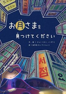 Baixar otsukisamawomitsuketekutasai (Japanese Edition) pdf, epub, eBook