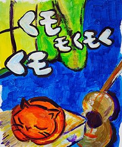 Baixar kumo moku moku kumo (Japanese Edition) pdf, epub, eBook