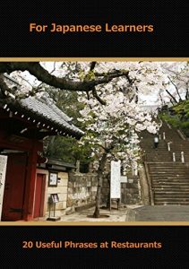 Baixar For Japanese Learners: 20 Useful Phrases at Restaurants (Japanese Edition) pdf, epub, eBook