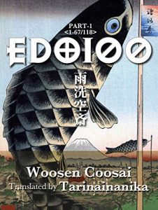 Baixar edohyaku jyoukan: usennoedohyaku (Japanese Edition) pdf, epub, eBook