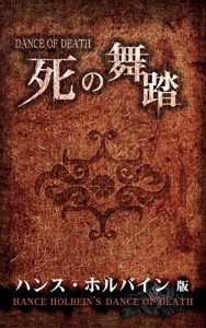 Baixar Hance Holbein Dance of Death (Japanese Edition) pdf, epub, eBook