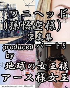 Baixar waniheltudoshashinnshuupa-tofaibu wanijyouousamashashinnshuu (Japanese Edition) pdf, epub, eBook