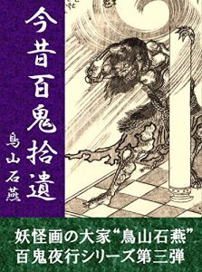 Baixar Konjyakuhyakisyui (Japanese Edition) pdf, epub, eBook