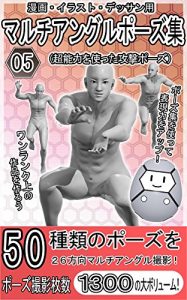 Baixar Multi Angle 3DCG Art Model 05 (Japanese Edition) pdf, epub, eBook