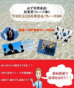 Baixar TOEIC vocabulary: TOEIC word (Japanese Edition) pdf, epub, eBook