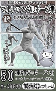 Baixar Multi Angle 3DCG Art Model 12 (Japanese Edition) pdf, epub, eBook