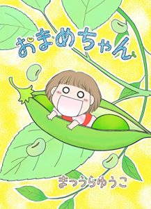 Baixar omamecyan (Japanese Edition) pdf, epub, eBook