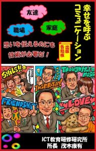 Baixar Communication skills for a happy life (Japanese Edition) pdf, epub, eBook