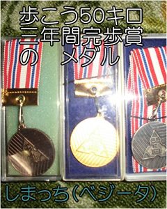 Baixar arukougojyultukirosannnennkannkanposhounomedaruhyoushidakeshimadatomoyukikaltukobeji-takaltukotojiru (Japanese Edition) pdf, epub, eBook