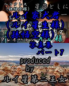 Baixar ruikeookimishashinnshupa-tosebunn ruikeookimishashinnshuu (Japanese Edition) pdf, epub, eBook