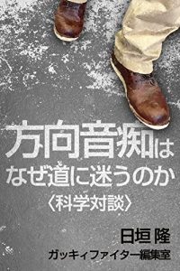 Baixar houkouonchihanazemichinimayounokakagakutaidan (Japanese Edition) pdf, epub, eBook