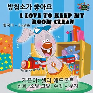 Baixar I Love to Keep My Room Clean (korean childrens books, bilingual korean books, korean kids books, bilingual kids, children’s books in korean) (Korean English Bilingual Collection) (English Edition) pdf, epub, eBook