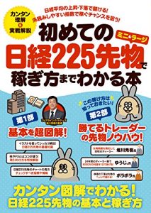 Baixar hajimetenonikkeinihyakunijuugosakimonominiandoraajidekasegikatamadewakaruhon: kasegutoushi (Japanese Edition) pdf, epub, eBook