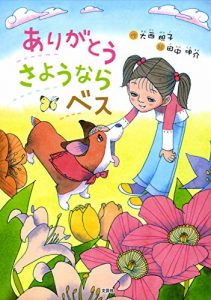 Baixar arigatosayounarabesu (Japanese Edition) pdf, epub, eBook