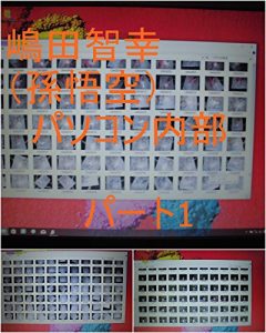 Baixar shimadatomoyukikaltukosonngokuukaltukotojirupasokonnnaibupa-towann shimadatomoyukikaltukosongokukaltukotojirupasokonnnaibu (Japanese Edition) pdf, epub, eBook