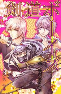 Baixar Kendo Boys: Kendo Boys vs Ninja (Japanese Edition) pdf, epub, eBook