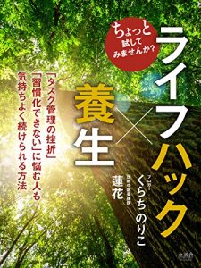 Baixar chototameshitemimasenka lifehack yojo taskkanrinozasetsu shukankadekinai ni nayamukimochiwotudukerareruhouhou (Japanese Edition) pdf, epub, eBook