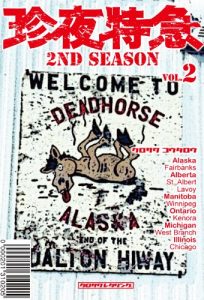 Baixar Chinya-tokkyu 2nd season 002-Alaska/Canada/United States of America (Japanese Edition) pdf, epub, eBook