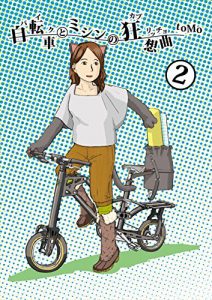 Baixar The capriccio of bikes and sewing machines Vol 2 (Sunfish Communication Station) (Japanese Edition) pdf, epub, eBook