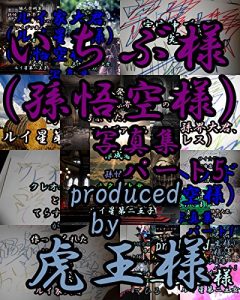 Baixar ichibusamashashinnshuupa-tofaibu (Japanese Edition) pdf, epub, eBook