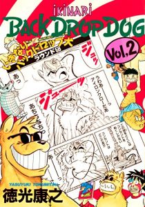 Baixar bakkudoroppukenni (Japanese Edition) pdf, epub, eBook