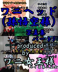 Baixar waniheltudoshashinnshuupa-towann (Japanese Edition) pdf, epub, eBook