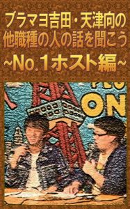 Baixar black mayonnaise Yoshida tenshin Mukai no hokasyokusyunohitonohanashiwokikou Noonehosutohen (Japanese Edition) pdf, epub, eBook