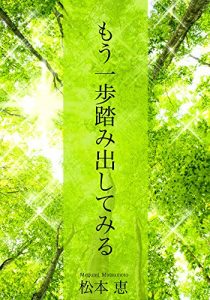 Baixar mouipofumidasitemiru (Japanese Edition) pdf, epub, eBook