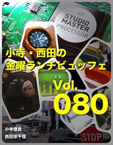 Baixar Kodera Nishdia no Kinyou Lunch Buffet vol 80 (Japanese Edition) pdf, epub, eBook