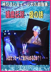 Baixar HIROSHI JIN MUSICAL URASIMA HIROSHI JIN SPIRITUAL MUSICAL (Japanese Edition) pdf, epub, eBook