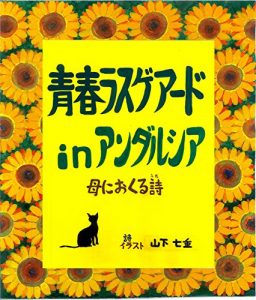 Baixar sesyun rasugeard in andarcia (Japanese Edition) pdf, epub, eBook