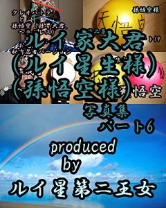 Baixar ruikeookimishashinshuupa-tosiltukusu (Japanese Edition) pdf, epub, eBook