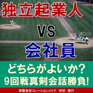 Baixar dokuritukigyouninntaikaisyainn (Japanese Edition) pdf, epub, eBook