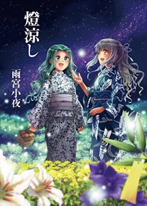 Baixar Hisuzushi (Japanese Edition) pdf, epub, eBook