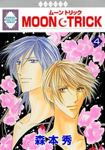 Baixar MOON/TRICK 4 (TOSUISHA ICHI RACI COMICS) (Japanese Edition) pdf, epub, eBook