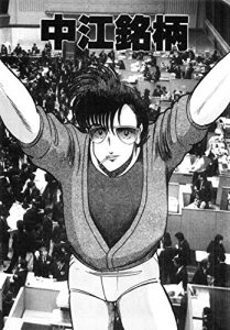 Baixar Money Wars Kindle Size 2-3 (Quen Comics) (Japanese Edition) pdf, epub, eBook