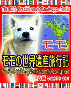 Baixar Momo Meets the World Heritage Sites: On the Globe Volume 076 to 101 (The BBB: Breakthrough Bandwagon Books) (Japanese Edition) pdf, epub, eBook