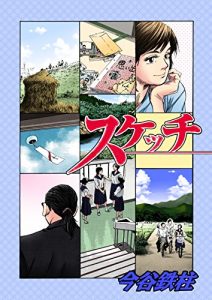 Baixar sketch (Japanese Edition) pdf, epub, eBook