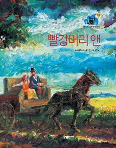 Baixar 빨강머리 앤 – 베스트 세계명작동화 06 (English Edition) pdf, epub, eBook
