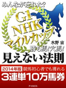 Baixar minnagawasuretaG1kachiuma anauma vol6 「みんなが忘れた？競馬Ｇ１勝ち馬！ (Japanese Edition) pdf, epub, eBook