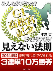 Baixar minnagawasuretaG1kachiuma anauma vol2 「みんなが忘れた？競馬Ｇ１勝ち馬！ (Japanese Edition) pdf, epub, eBook