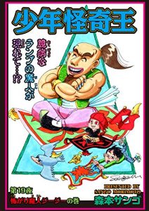 Baixar Syounennkaikioudaijyuukyuyakowagarimazinnjijinomaki (Japanese Edition) pdf, epub, eBook