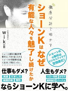 Baixar The Great Impostor 2016: Sean K (Japanese Edition) pdf, epub, eBook