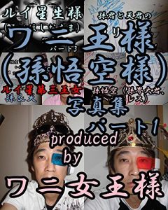 Baixar waniousamashashinnshuupa-towann (Japanese Edition) pdf, epub, eBook