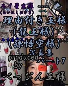 Baixar riyuutukiousamashashinnshuupa-tosebun riyuuutukiousamashashinnshuu (Japanese Edition) pdf, epub, eBook