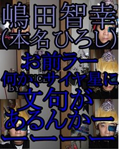 Baixar honnmyouhiroshikaltukoshimadatomoyukikaltukotojiru (Japanese Edition) pdf, epub, eBook