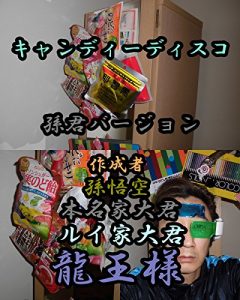 Baixar kyanndeli-delisukosonnkunnba-jyonn (Japanese Edition) pdf, epub, eBook