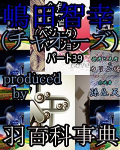 Baixar chao-zukaltukoshimadatomoyukikalyokotojiru (Japanese Edition) pdf, epub, eBook