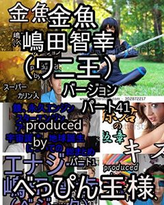 Baixar kinngyoshimadatomoyukikaltukokakaroltutokaltukotojiruba-jyonnpa-tofo-teli-wann (Japanese Edition) pdf, epub, eBook