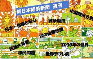 Baixar new nikkei 001 (Japanese Edition) pdf, epub, eBook